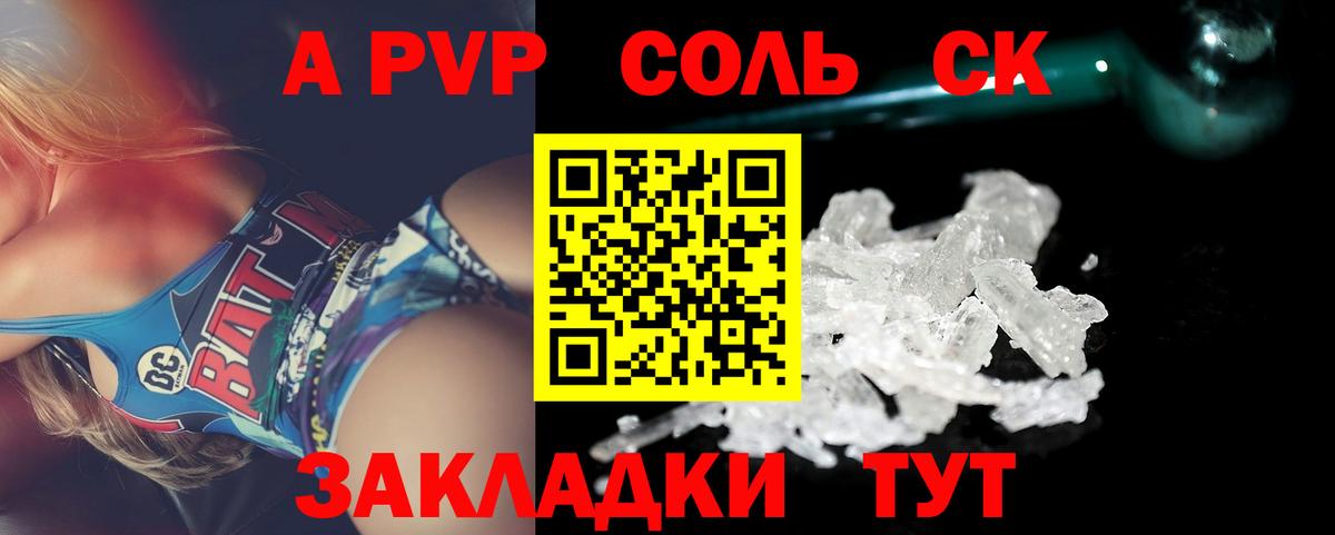 Екатеринбург  A-PVP Crystall  Вход с VPN  APVP СК 