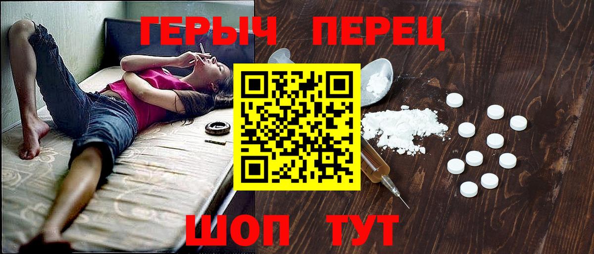 ГЕРОИН Heroin  Вход с VPN  Екатеринбург 