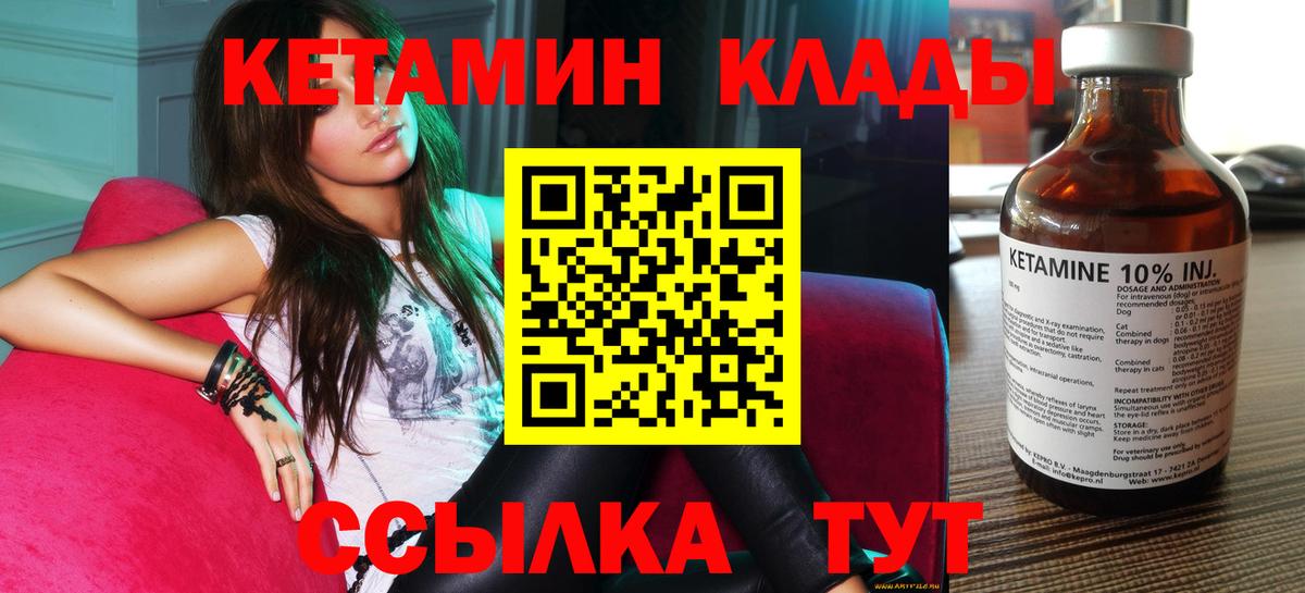 Кетамин VHQ Екатеринбург