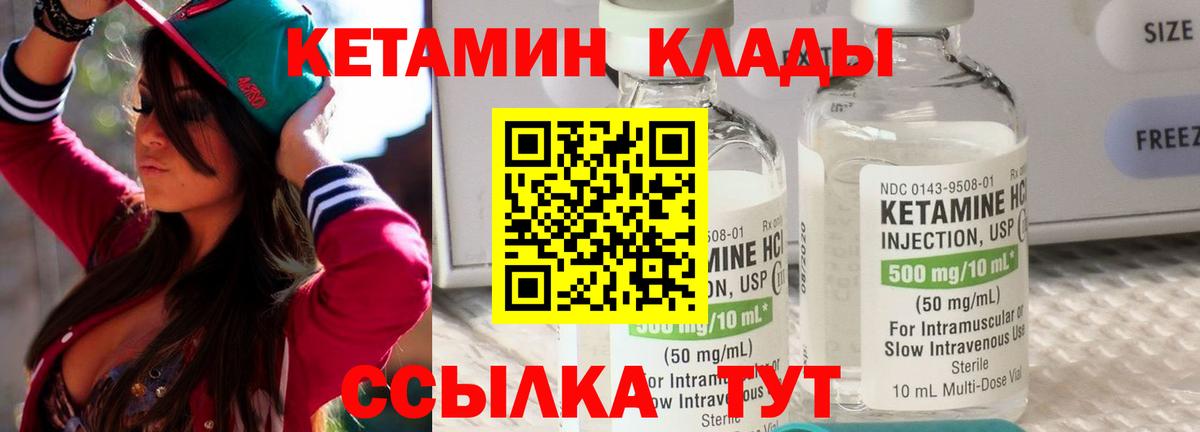 Екатеринбург  КЕТАМИН ketamine  Вход с VPN 