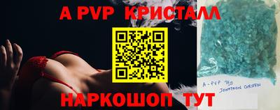бутик Балаково