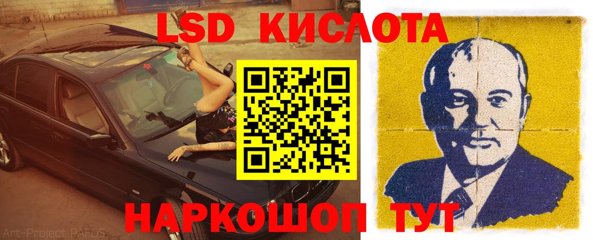 Лсд 25 экстази кислота Екатеринбург