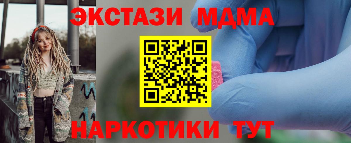 МДМА VHQ  MDMA кристаллы  Екатеринбург  Вход с VPN 