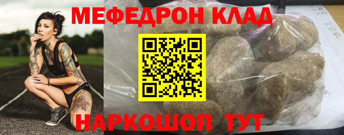 Екатеринбург  МЕФ mephedrone  МЕФ  МЕФ мука  Вход с VPN 