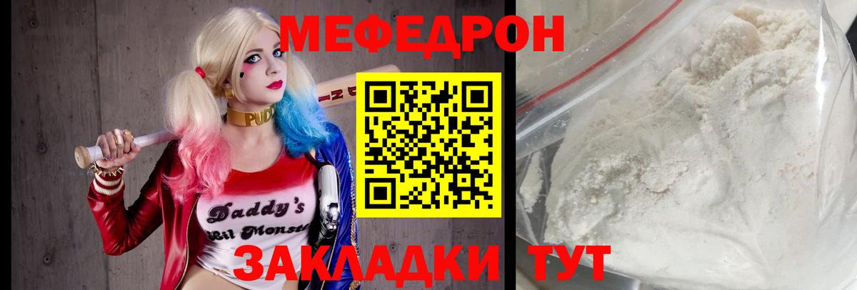 МЕФ кристаллы Екатеринбург