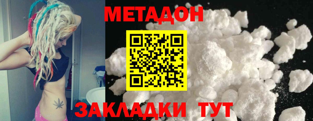 Метадон мёд  Вход с VPN  Екатеринбург  МЕТАДОН белоснежный 