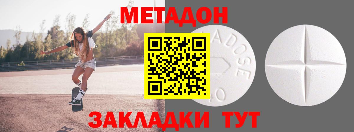 МЕТАДОН белоснежный Екатеринбург