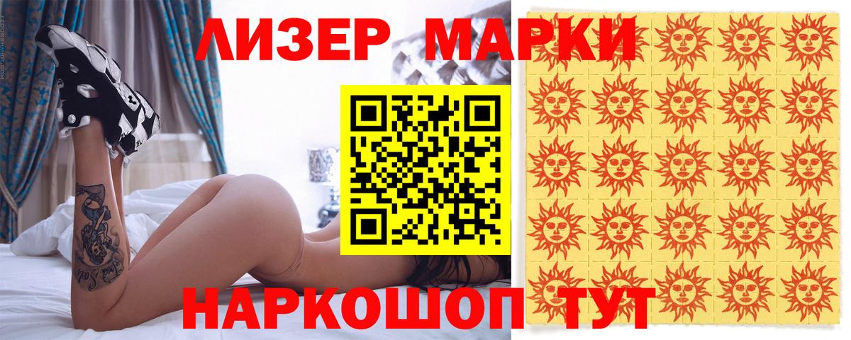 Екатеринбург  Наркотические марки 1,5мг  Вход с VPN 