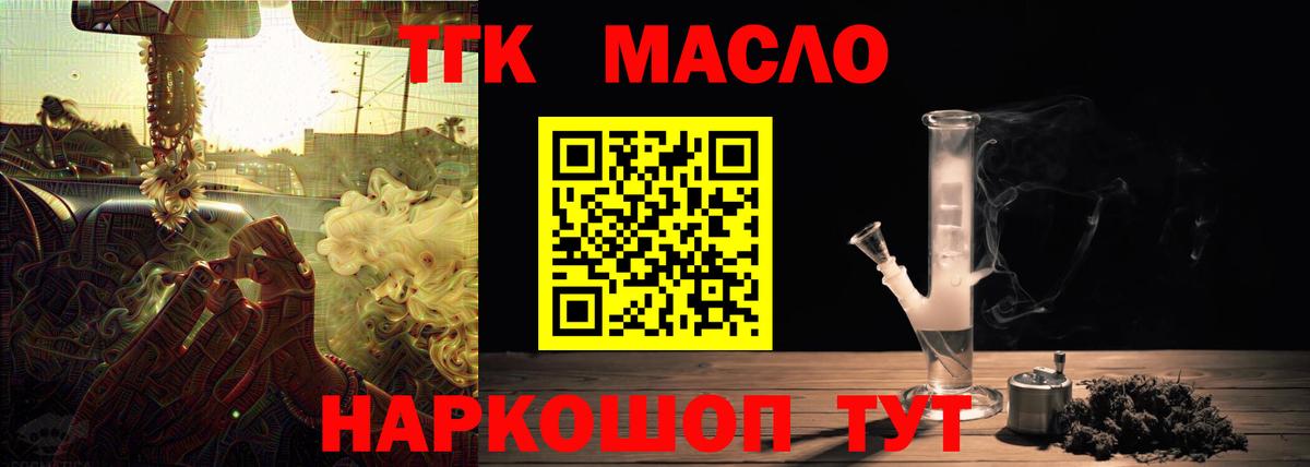 blacksprut ТОР  ТГК вейп  Вход с VPN  Екатеринбург  ТГК THC oil 