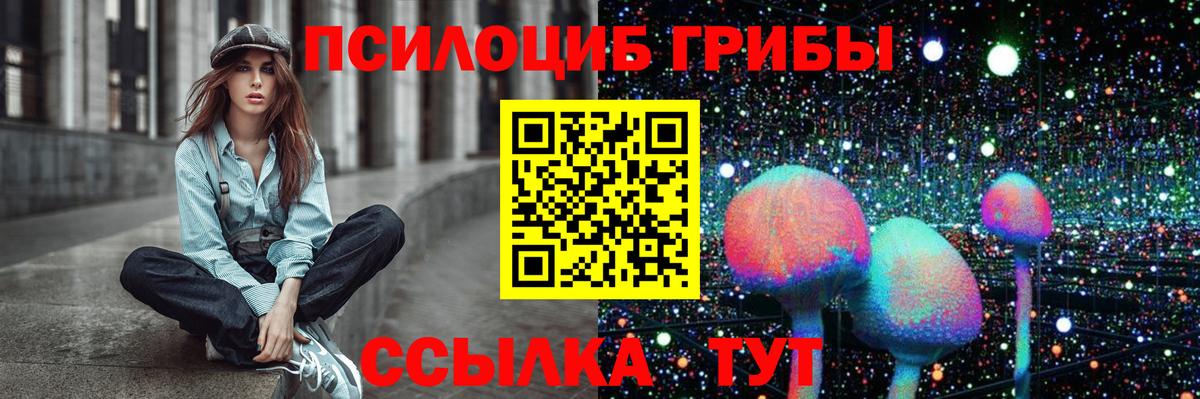 Галлюциногенные грибы Magic Shrooms  Галлюциногенные грибы Cubensis  Екатеринбург  Вход с VPN 